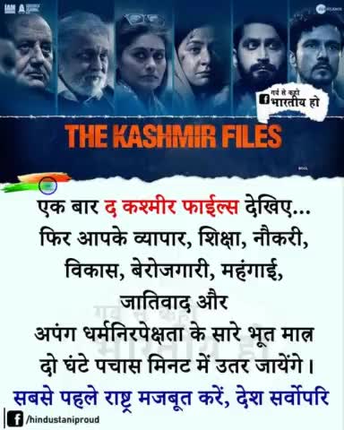 #the_kashmir_files  
Atleast once must watch the movies.