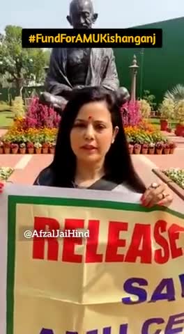#AMUCentreKishanganj के फंड के मुद्दे पर #TMC नेत्री #MahuaMoitra जी का समर्थन!!! #FundForAMUKishanganj #AMUKishanganj