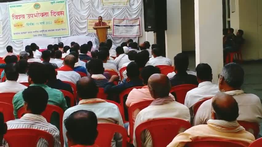 आज न्यू कलेक्टर दतिया में मनाया गया #विश्व #उपभोक्ता दिवस