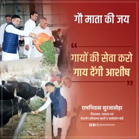 गौ माता की जय, सुप्रभात 🙏🙏

#नरवाना
