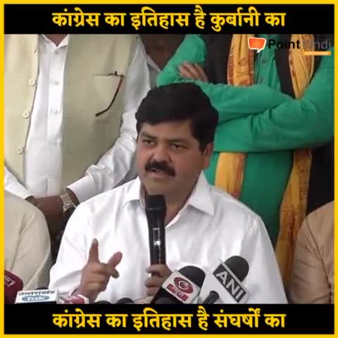 'कांग्रेस का इतिहास है संघर्षों का, कांग्रेस का इतिहास है कुर्बानी का' - गणेश गोदियाल। 

#congrees