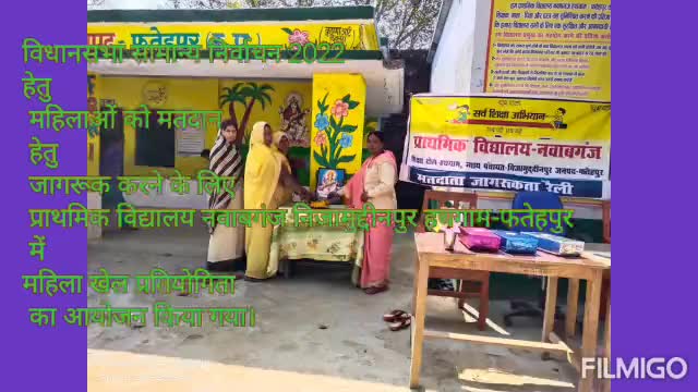 #प्राथमिक विद्यालय नवाबगंज निजामुद्दीनपुर हथगाम-फतेहपुर