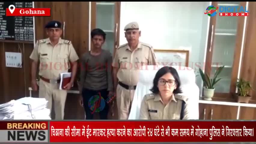 चिढाना की सीमा में ईट मारकर हत्या करने का आरोपी 24 घंटे से भी कम समय में गोहाना पुलिस ने गिरफ्तार किया।
#GohanaNews #Son