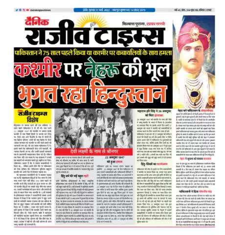 कश्मीर पर नेहरू की भूल भुगत राहा हिंदुस्तान 

#kashmirfiles #indianmovie #trueincidentofkashmir