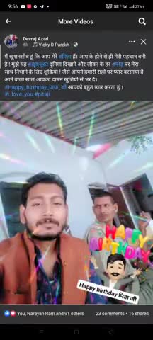 मैं खुशनसीब हूं कि आप मेरे #पिता हैं। आप के होने से ही मेरी पहचान बनी है! यह ख़ूबसूरत दुनिया देख सका
happy birthday t u