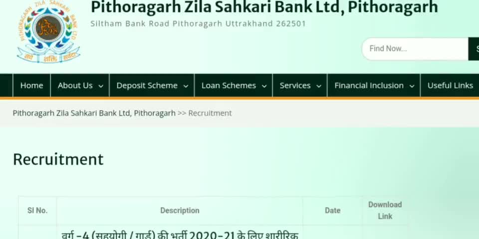 रूड़की: Pithoragarh Co Operative Bank वर्ग-4 ( सहयोगी और रक्षक) Result जारी #uttarakhandgyan #UttarakhandNews #हरिद्वार