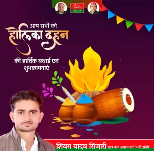 आप सभी को #होलिका_दहन की हार्दिक बधाई एवं शुभकामनाएं...

#holika