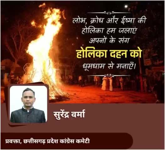 होली का अर्थ ही पवित्र है, अच्छे विचारों का संकल्प लेने और बुराई छोडऩे का अवसर है। #happyholi2022 #happyholi #holi #होली