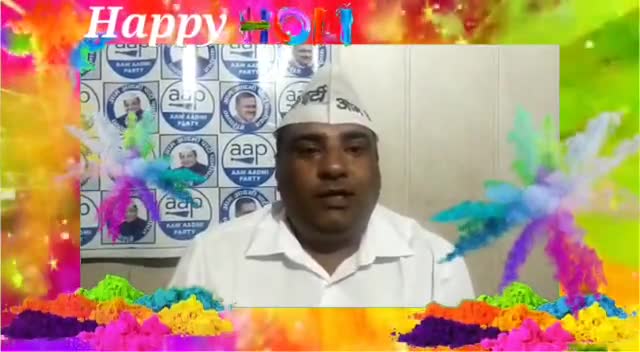 पानीपत: आप सभी को होली की हार्दिक शुभकामनाएं : प्रितपाल सिंह खेड़ा AAP शहरी अध्यक्ष #पानीपत