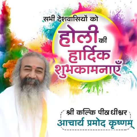 सभी देशवासियों को होली की हार्दिक शुभकामनाएं.
#holi2022