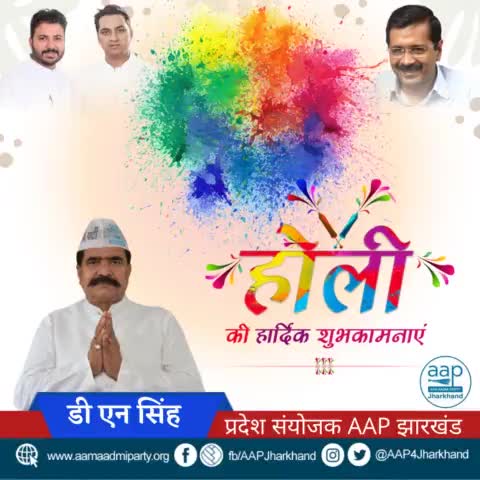 रंगों के त्योहार होली की आप सभी प्रदेश वासियों को हार्दिक बधाई और शुभकामनाएं।

#holi2022