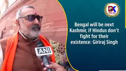 दा कश्मीर फाइल्स पर बोले गिरिराज सिंह बंगाल अगला कश्मीर होगा#bjp4up#thekashmirfilesmovie