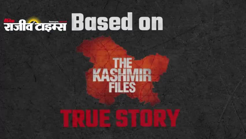 "The Kashmir Files" Real Untold Story By "KASHMIRI PANDIT"
** PART II **
Must watch...

#KashmiriPandits