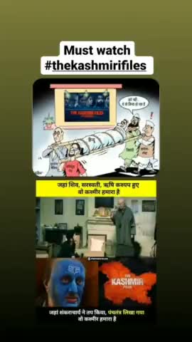 Must watch The Kashmir Files #thekashmirfiles #amanpandey #amanpandeyaka