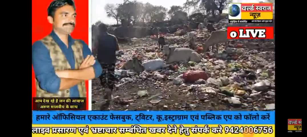 #हरदा नगर पालिका का कारनामा पेट्रोल पम्प के पास लगाते  है आग, #गौमाता को फेकते है कचरे में जिससे गौमाता  जल जाती है