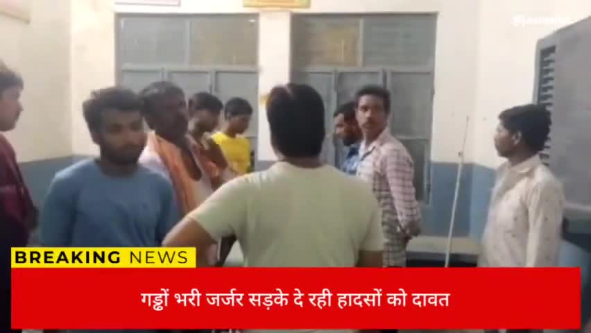 #जर्जर सड़को से रोजाना लोग हो रहे घायल थाना कमालगंज में बाइक सवार घायल सीएचसी भर्ती