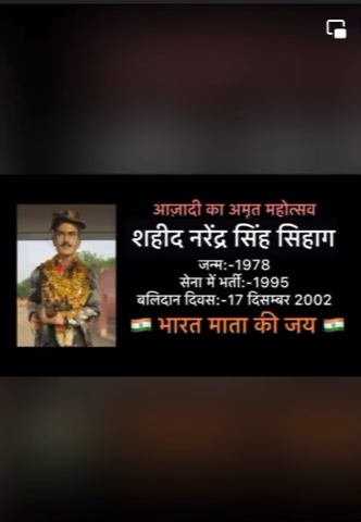 #पारता
#फतेहाबाद
#आजादी_का_अमृत_महोत्सव #haryana_ke_yodha
  सैनिकों की गाथा को आगे बढ़ने के लिए Thanks 
@ paras singla #anilvijminister