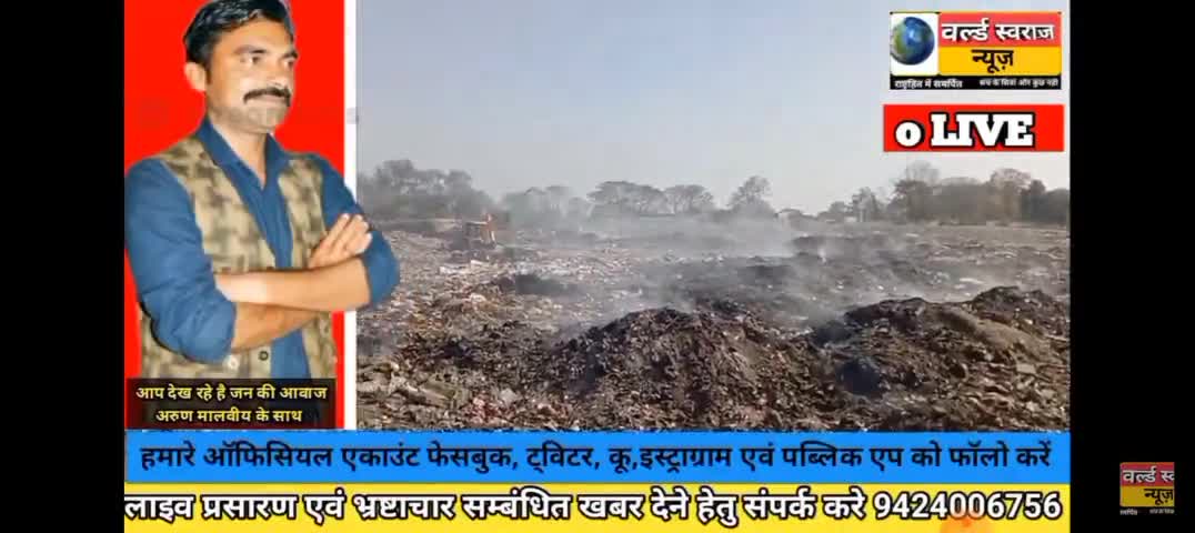#हरदा नगर पालिका का कारनामा पेट्रोल पम्प के पास लगाते  है आग, #गौमाता को फेकते है कचरे में जिससे गौमाता  जल जाती है