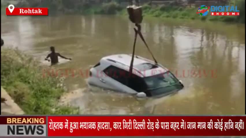 रोहतक में हुआ भयानक हादसा, कार गिरी दिल्ली रोड़ के पास नहर में। जान मान की कोई हानि नहीं।
#RohtakNews #HaryanaNews #Break