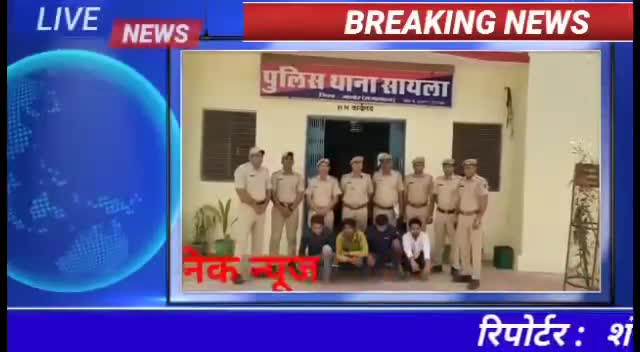 #सायला: ATM काटकर रुपए चुराने के मामले का सायला पुलिस ने किया खुलासा
#news_update #newsupdates #news_today #newsjalore
