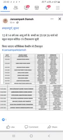 12 से 14 वर्ष के बच्चों को 25 मार्च एवं 26 मार्च #को वैक्सीन टीकाकरण स्कूलों में किया जाएगा