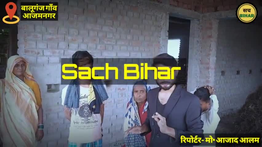 पटना ग्रामीण: AazamNagar Katihar | गज़ब का विकास..15 साल से बन ही रहा है ये उप स्वास्थ्य केंद्र अब तक पूरा नहीं हुआ 
#HospitalsInBihar