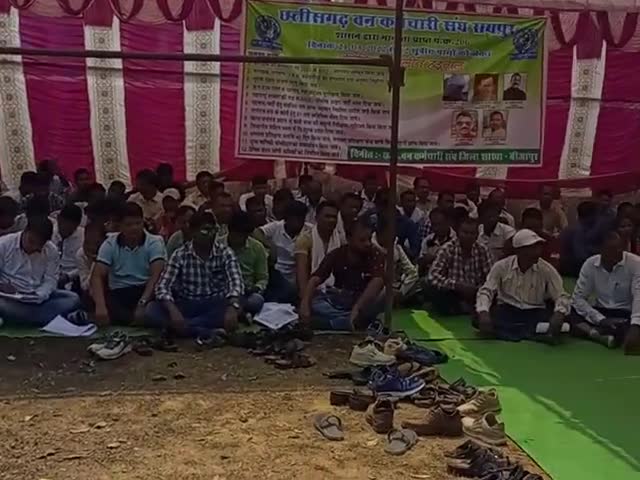 बीजापुर: ##वन कर्मचारी संघ हड़ताल शुरू , बीजापुर डिवीजन, छत्तीसगढ##