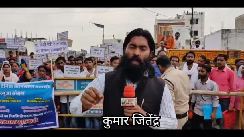 अंबिकापुर: #chattisgarh आखिर क्यों? दैनिक वेतन भोगी कर्मचारी संघ ने मंत्री टी एस बाबा के निवास का किया घेराव