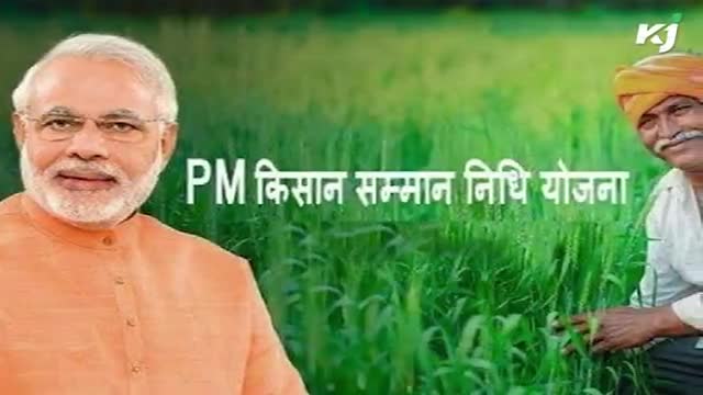 PM Kisan में भूल कर भी न करें ये गलतियां, वरना अटक जाएगी आपकी किस्त!

#pmkisan #pmkisanyojana #scheme