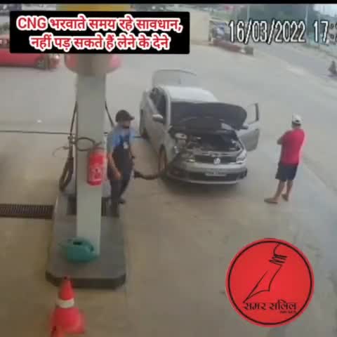 CNG भरवाना भी हो सकता है खतरनाक, रहें सावधान नहीं तो जा सकती है जान! #CNG_Car_Blast #cng