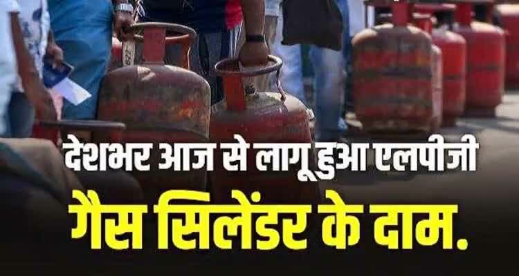 14.2 किलोग्राम वाला घरेलू #एलपीजी_सिलेंडर मंगलवार से हुआ 50 रुपये #महंगा
80 पैसे #महंगे हुए Petrol, Diesel के दाम
