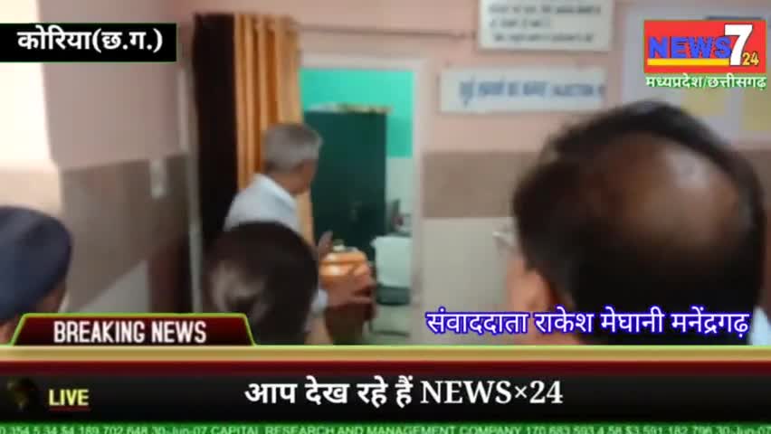 हसदेव एरिया के दौरे पर आए सीएमडी एसईसीएल प्रेम सागर मिश्रा ने किया केंद्रीय चिकित्सालय मनेंद्रगढ़ का निरीक्षण #सीएमडी