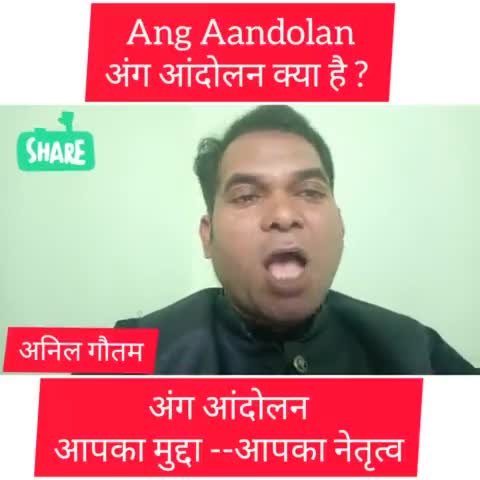 पटना ग्रामीण: #अंग_प्रदेश #अंग_आंदोलन #अनिल_गौतम #Jdubihar #BJP4IND #RjdBihar #Jamui  #नीतीश_कुमार #PMModiji #tejashwiyadav