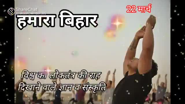 आप सभी #दोस्तों को बिहार #दिवस की #बहुत_बहुत #शुभकामनाएं!#बिहार_दिवस