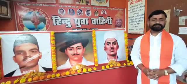 माँ भारती के अमर वीर सपूत पूज्य सुखदेव जी,पूज्य राजगुरु जी व पूज्य भगत सिंह जी के शहीद दिवस पर आज हियुवा कार्यालय कोपागंज पर उन्हें श्रद्धांजलि अर्पित कर नमन किया
#शहीद_दिवस