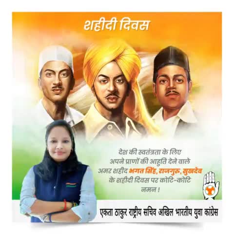 शहीदी दिवस पर वीरो को कोटि कोटि नमन 🙏💐 #bhagatsingh ##ektathakur #sihoravidhansbha #sihora #mp #jabalpur #iyc