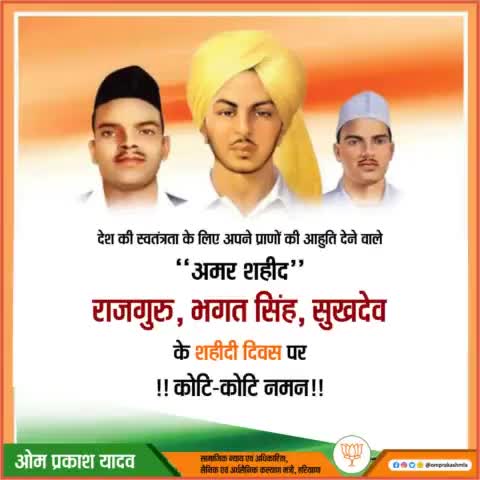 भारतीय स्वतंत्रता संग्राम में मातृभूमि के लिए अपना सर्वस्व न्योछावर करने वाले शहीद भगत सिंह जी, सुखदेव जी और राजगुरु जी के बलिदान दिवस पर उन्हें कोटि-कोटि नमन।
#ShaheedDiwas 
#BhagatSingh #Rajguru #Sukhdev https://t.co/bfaDxayMmq