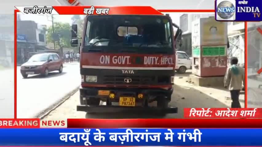 टैंकर व सवारी से भरे टेम्पो मे टक्कर। सवारिया हुई घायल 4 की हालत गंभीर।‎#sachet india tv #budaun#big news#सचेत#breaking