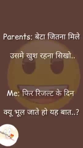 Parents: बेटा जितना मिले उसमे खुश रहना सिखो..

Me: फिर रिजल्ट के दिन क्यू भूल जाते हो यह बात..?#jadounjijokes #funny