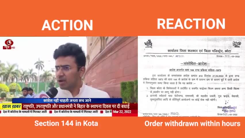 भारतीय जनता युवा मोर्चा कोटा शहर के अल्टीमेटम पर सरकार को अपना फैसला वापस लेना पड़ा| #thekashmirfiles #hindurastra
