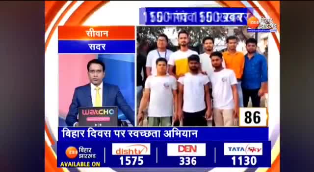 सोसाइटी हेल्पर ग्रुप ट्रस्ट का खबर zee बिहार/झारखंड पे चला इसके लिए अमीत भईया का दिल से धन्यबाद।
#shgtrust #shgsiwan #so