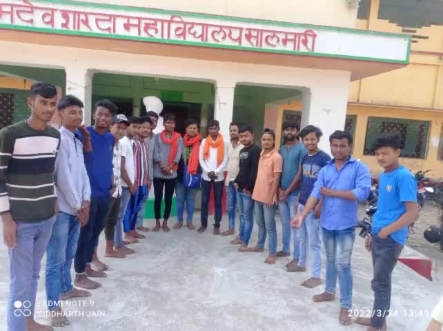 सालमारी/अखिल भारतीय विद्यार्थी परिषद के कार्यकर्ताओं की एक बैठक आरडीएस कॉलेज सालमारी में हुई।  जिसमें आरडीएस कॉलेज इकाई का पुनर्गठन कॉलेज परिसर में किया गया। कॉलेज अध्यक्ष #उदय कुमार सिंह