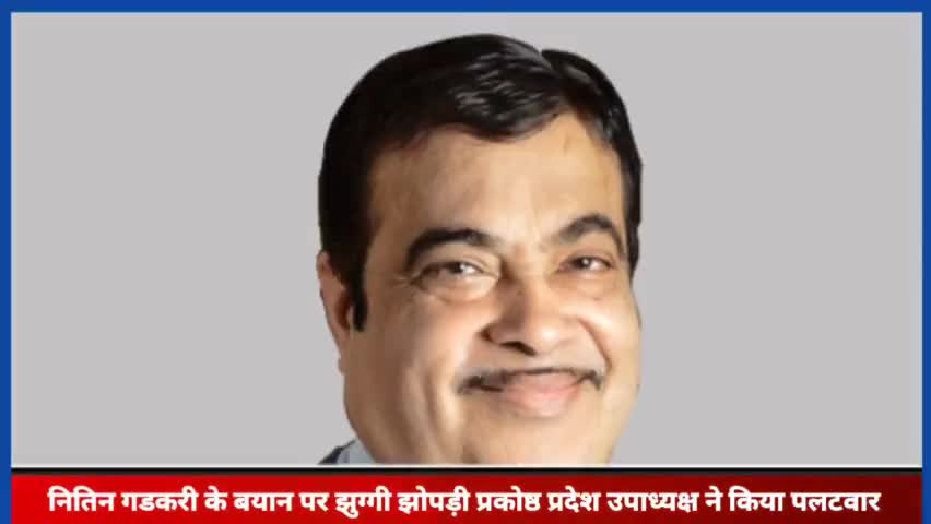 गुनौर: नितिन गडकरी के बयान पर झुग्गी झोपड़ी प्रकोष्ठ प्रदेश उपाध्यक्ष धीरेंद्र मिश्रा ने की टिप्पणी #भारतीय_सड़कें