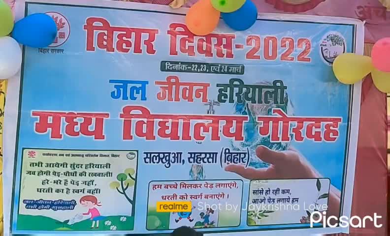 #बिहार दिवस के मौके पर ग्राम पंचायत #गौरदह में #सांस्कृतिक कार्यक्रम हुआ आयोजित।