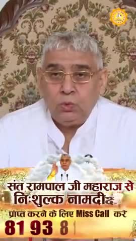 Jagatguru Tatvadarshi Saint Rampal Ji Maharaj is the true guru
#kabirIsGod