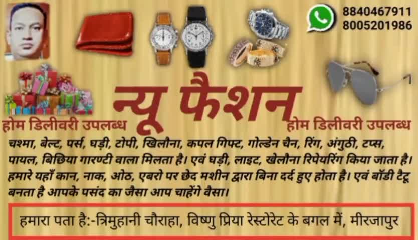 नौकरी हेतु संपर्क करें। #mirzapur #trending #publicapps #dainikjagran #amarujala #hindustan #newspaper #public #news