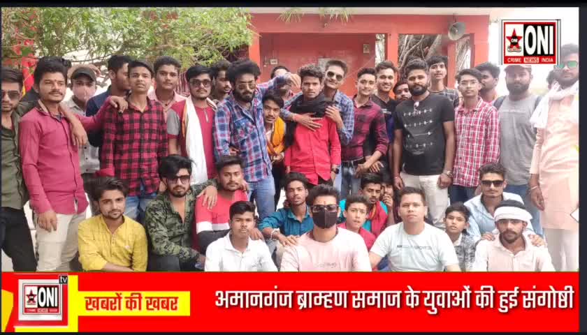 नव युवा ब्राह्मण संगठन अमानगंज के किया अह्वान #परशुराम # #नवयुवा