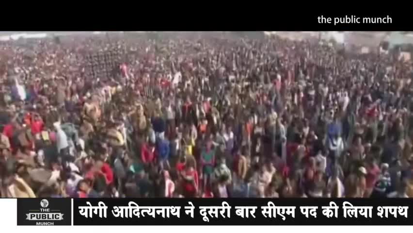 #योगी आदित्यनाथ का #शपथ ग्रहण समारोह में यह #जानकारी जाने #श्रवण