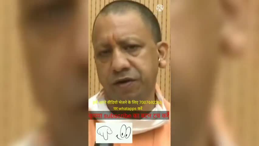 आज शाम 4:00 बजे मुख्यमंत्री पद की शपथ लेंगे श्री योगी आदित्यनाथ m. 7007692260
#news #yogiaadityanath