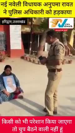 #संघर्ष_किया है और #आगे_भी_करेंगे
#अनुपमा_रावतजी
#हरिद्वार_ग्रामीण_विधायक
#जय_कांग्रेस🙏🙏